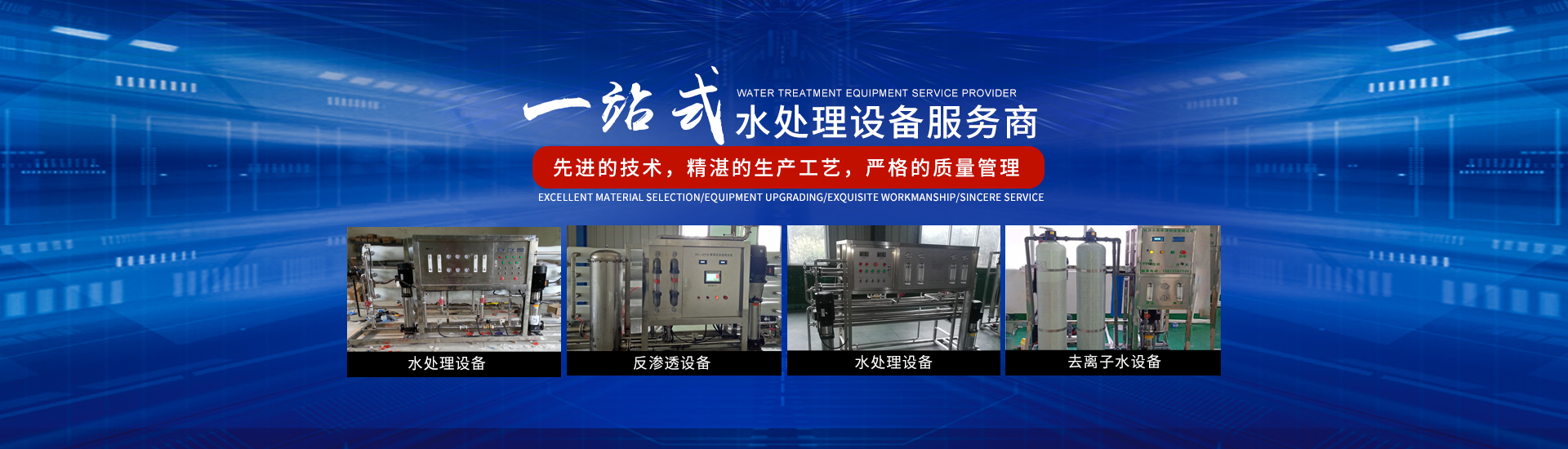 長(zhǎng)沙小雨環(huán)保科技有限公司_湖南水處理設(shè)備設(shè)計(jì)開(kāi)發(fā)生產(chǎn)|湖南反滲透設(shè)備開(kāi)發(fā)生產(chǎn) 長(zhǎng)沙小雨環(huán)保科技有限公司_湖南水處理設(shè)備設(shè)計(jì)開(kāi)發(fā)生產(chǎn)|湖南反滲透設(shè)備開(kāi)發(fā)生產(chǎn)